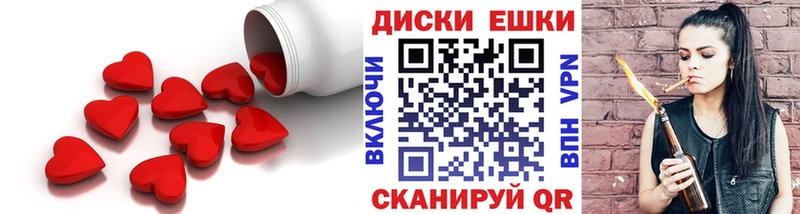 ЭКСТАЗИ ешки  что такое наркотик  Пугачёв 