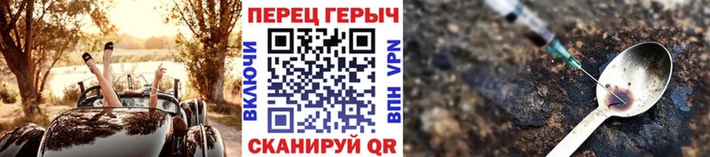ГЕРОИН белый купить наркотики сайты kraken как войти Пугачёв