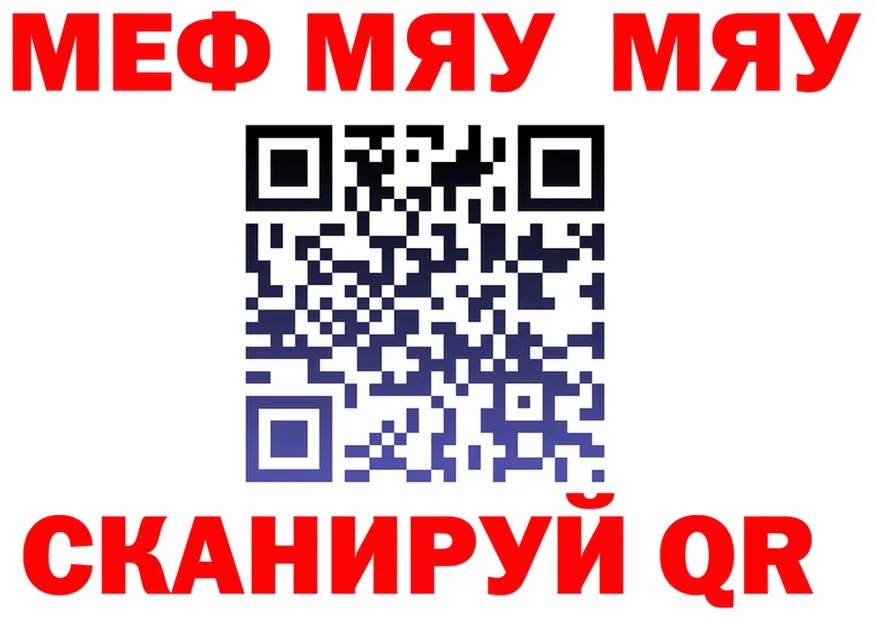 МЯУ-МЯУ VHQ зеркало площадка MEGA Пугачёв