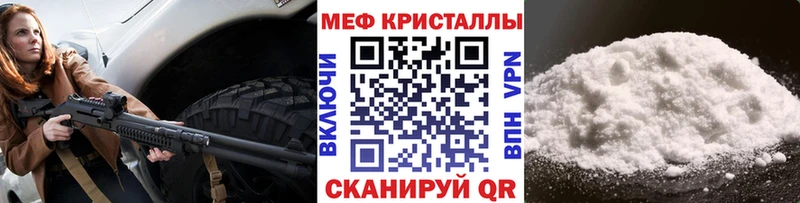 Меф мяу мяу  Пугачёв 