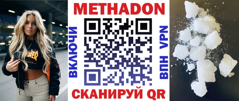 МЕТАДОН мёд  Пугачёв 